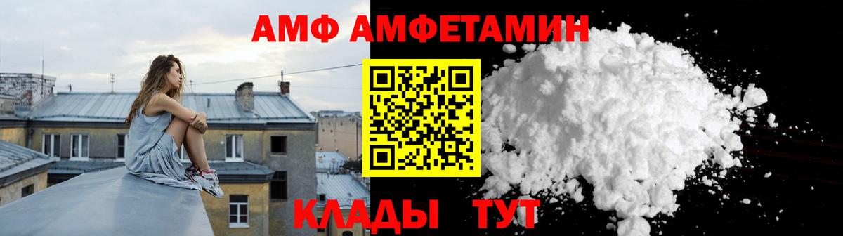 АМФЕТАМИН 98%  Вход с VPN  Амфетамин  Воронеж 