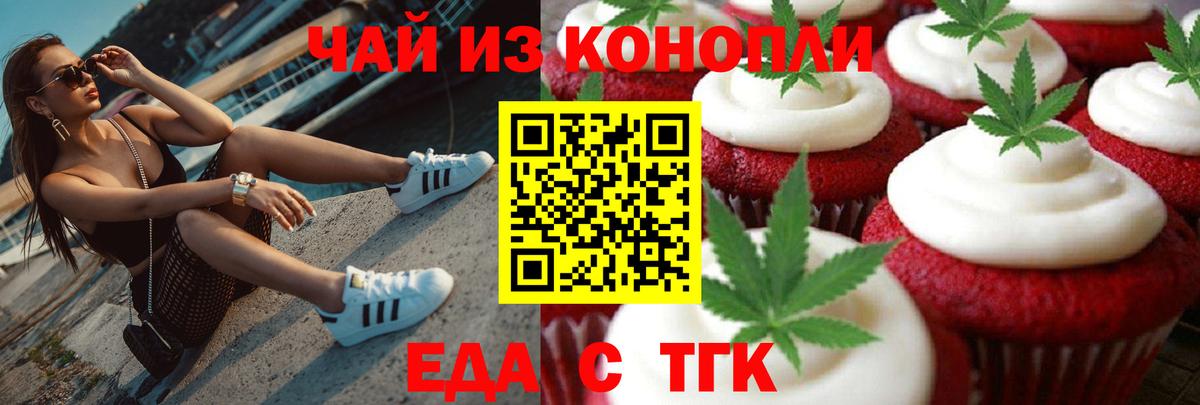 Cannafood марихуана  Вход с VPN  Воронеж 