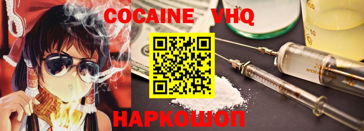 КОКАИН 99% Воронеж