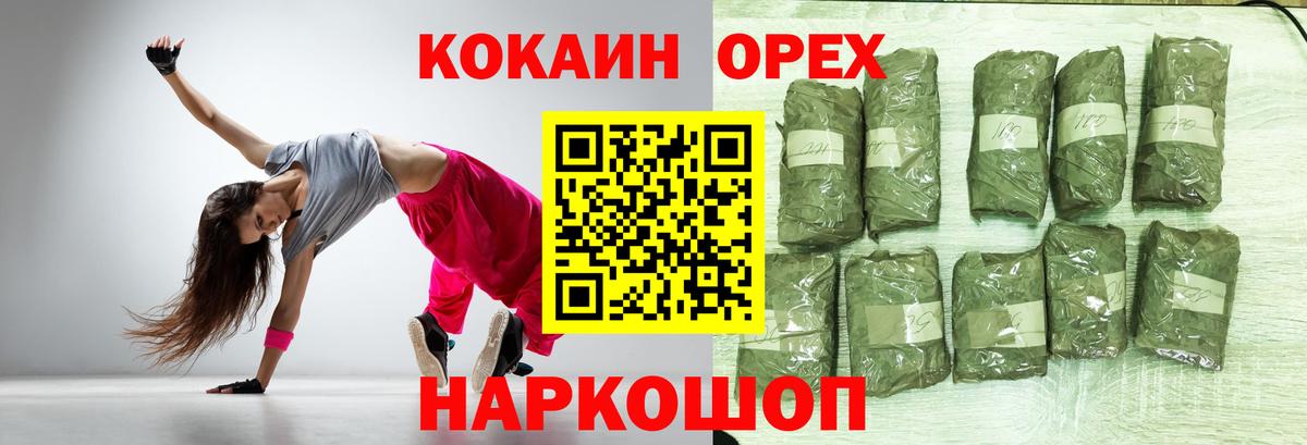 купить  цена  COCAIN Эквадор  Вход с VPN  Кокаин Fish Scale  Воронеж 