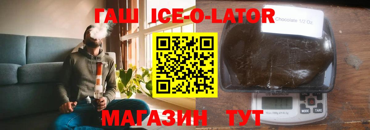 ГАШИШ hashish  ГАШ убойный  Вход с VPN  Воронеж 