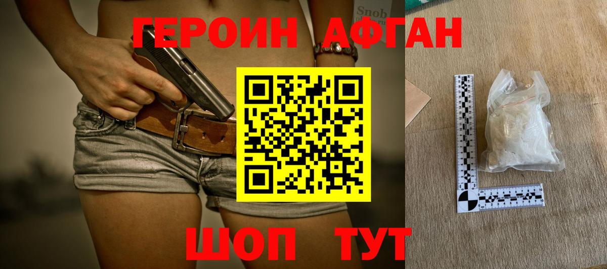 Воронеж  Героин белый  Вход с VPN 
