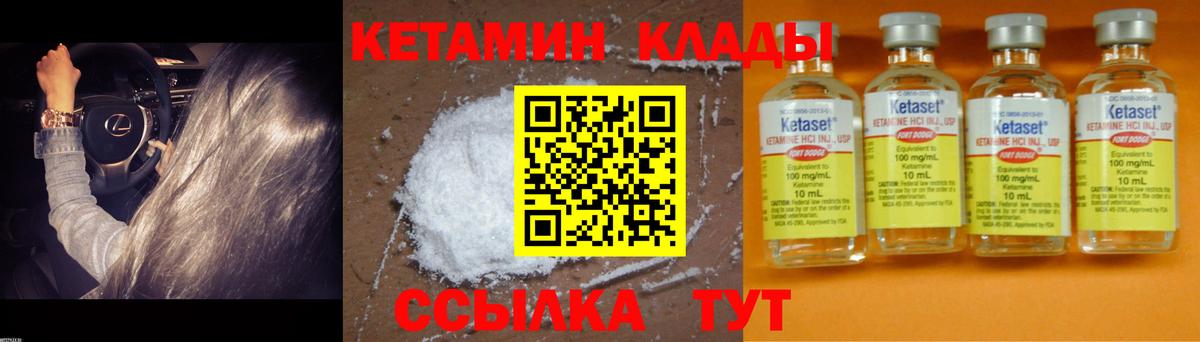 Кетамин ketamine  Вход с VPN  Кетамин VHQ  Воронеж 