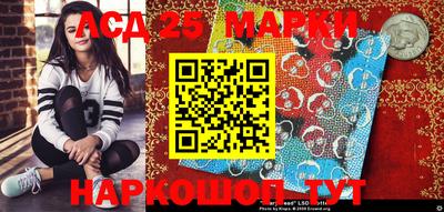 марки lsd Апшеронск