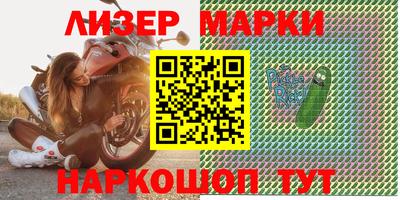 марки lsd Апшеронск
