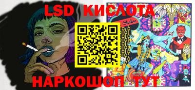 марки lsd Апшеронск