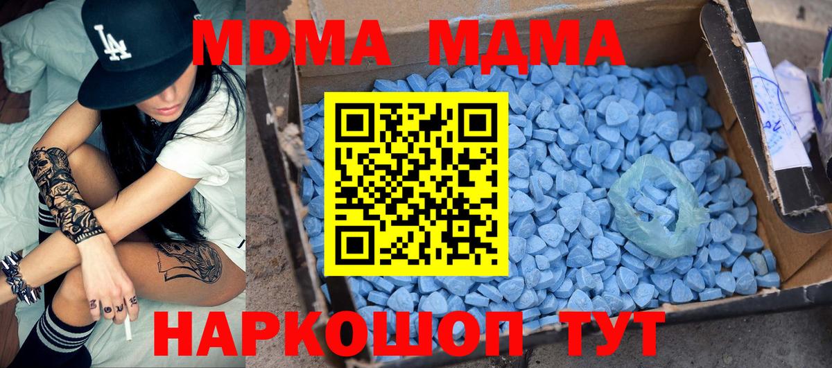Воронеж  МДМА crystal  MDMA кристаллы  Вход с VPN 