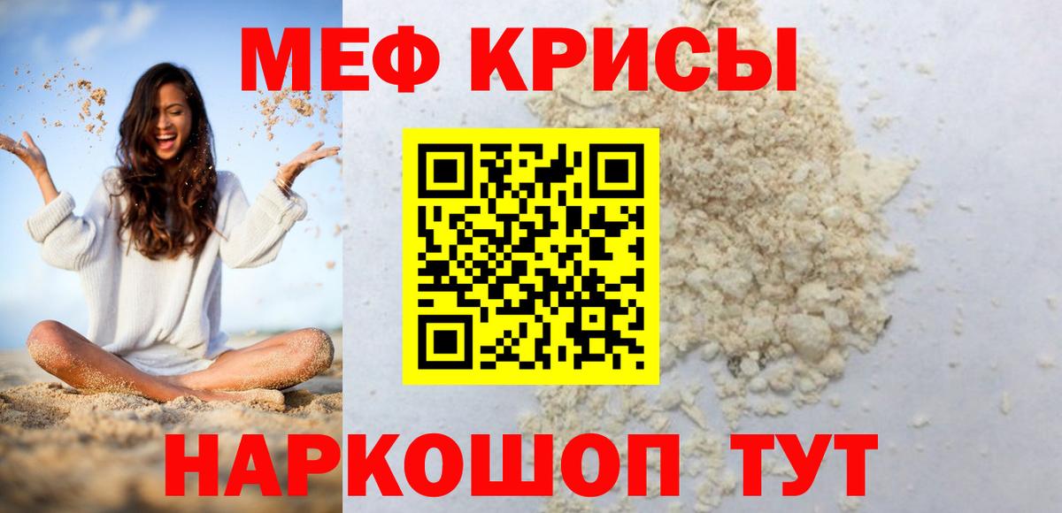 как найти наркотики  Вход с VPN  Воронеж  Меф mephedrone  МЕФ 