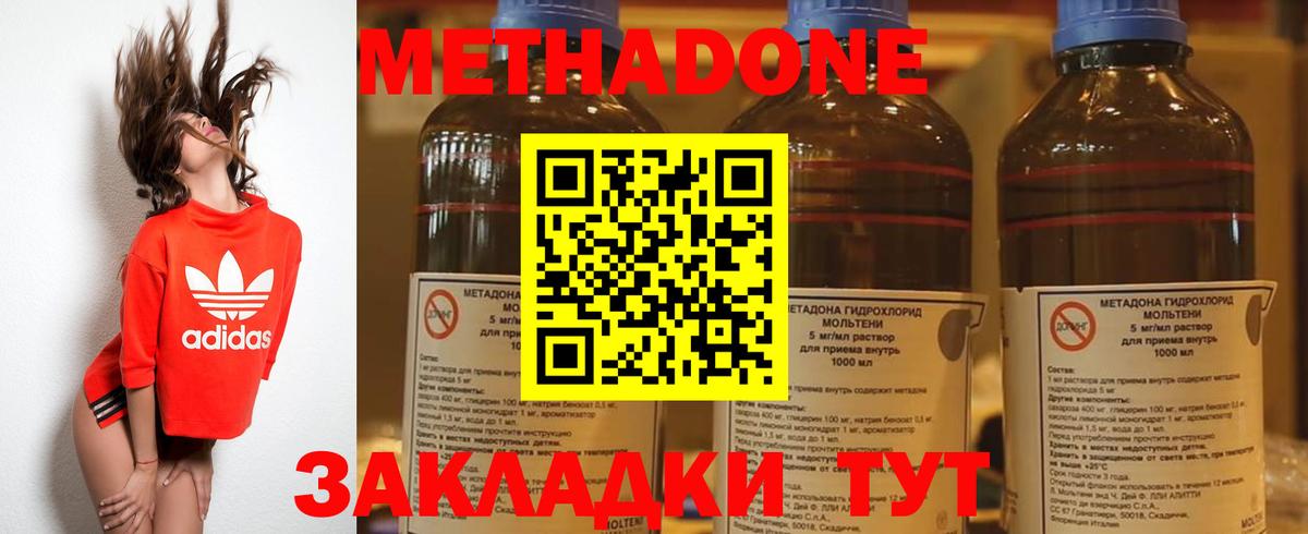 Воронеж  Метадон белоснежный  Вход с VPN 