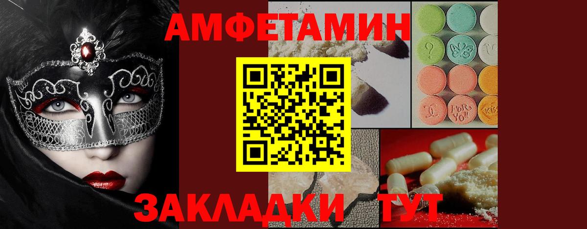 Метамфетамин витя Воронеж