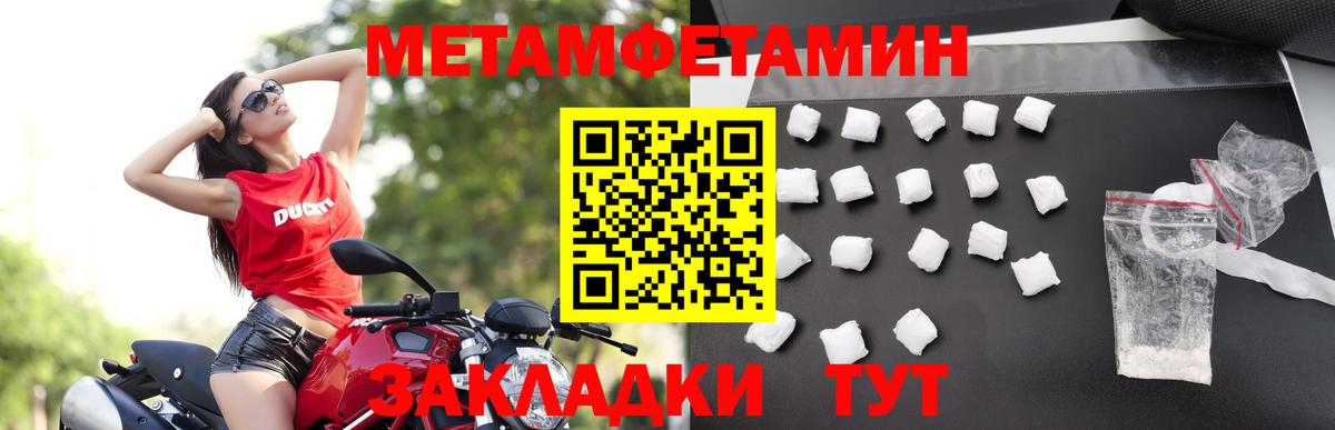 Воронеж  МЕТАМФЕТАМИН винт  Вход с VPN 