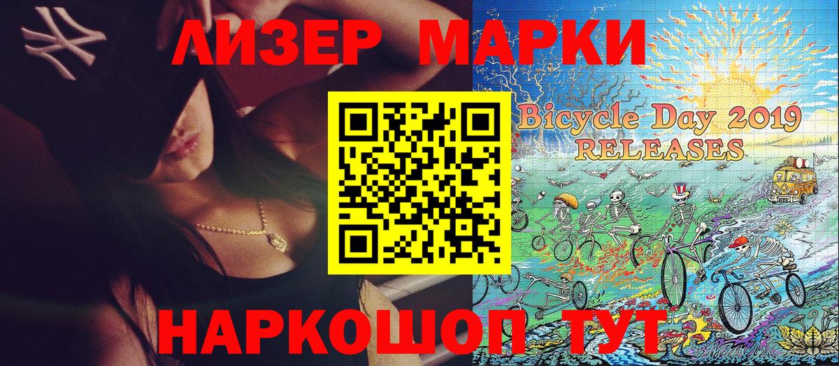 цена   Марки NBOMe 1500мкг  Воронеж  Вход с VPN  Марки NBOMe 1500мкг  Наркотические марки 